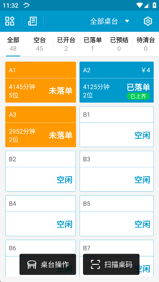 银豹收银系统手机版 v2.4.3.17安卓版