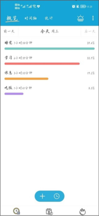 爱时间