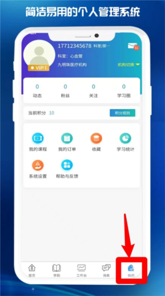 医东6