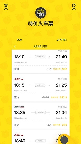 大熊旅行 v2025032180安卓版下载