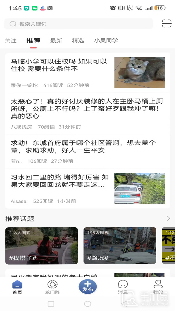 习水生活网 v6.5