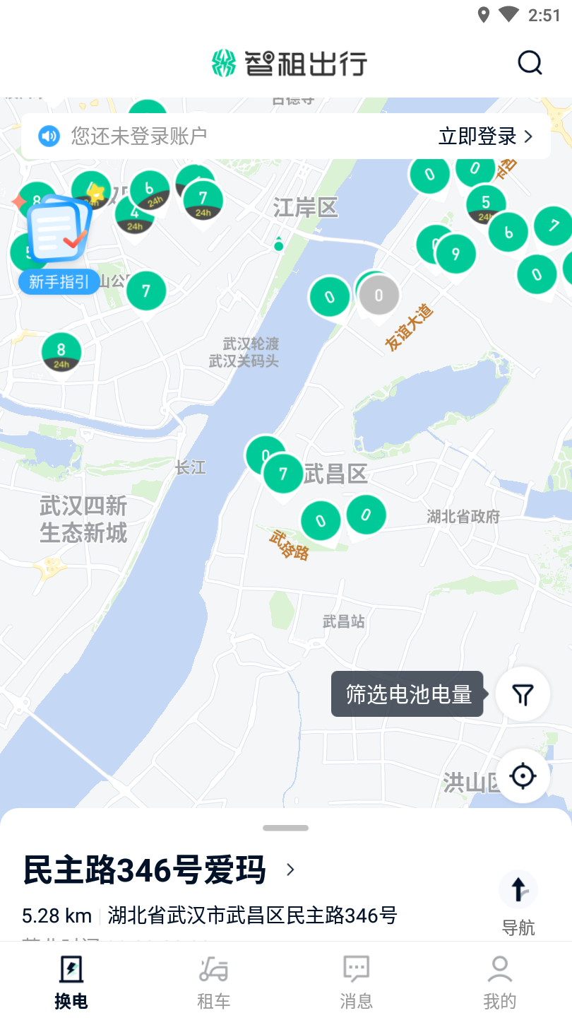 智租出行app