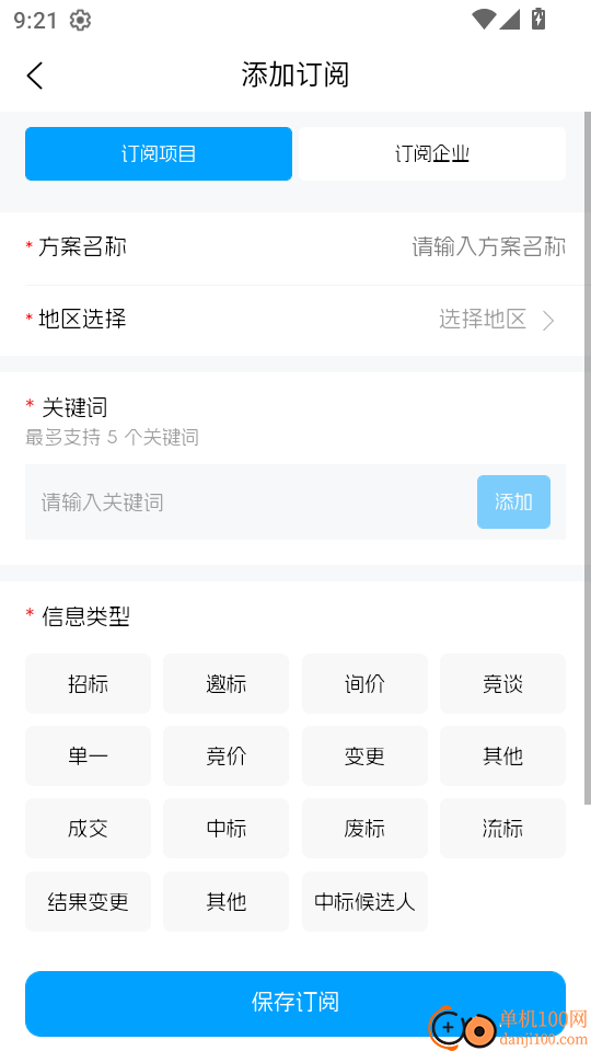 标迅引擎手机版