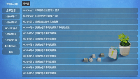 仓鼠影视TV内置源版