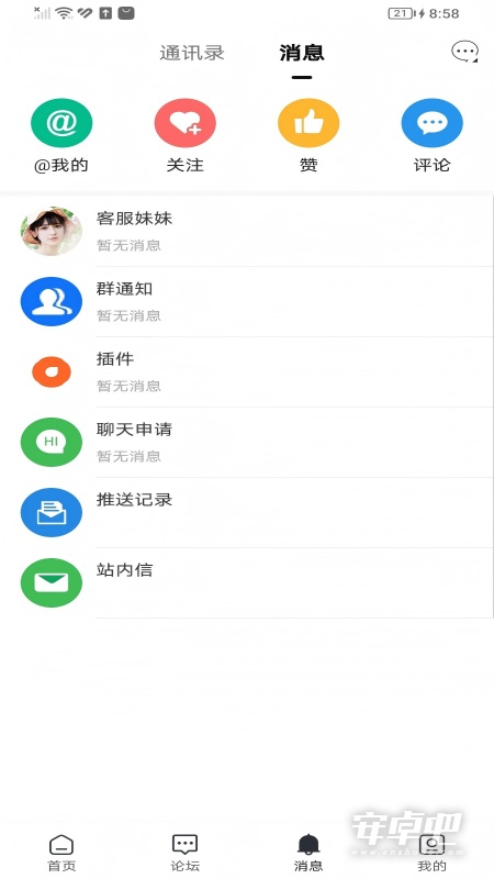 紫锋截图2