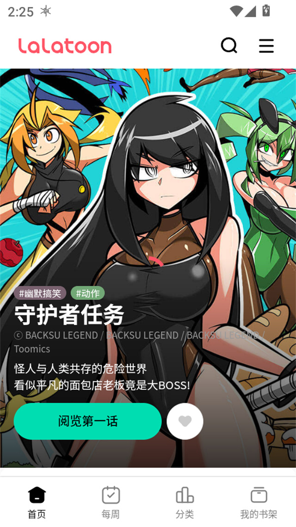 使用方法截图3