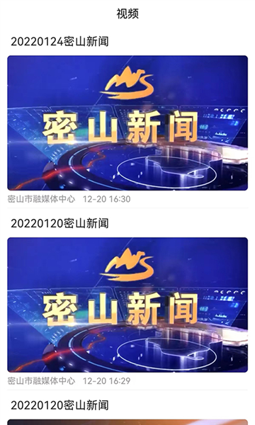 智慧密山2