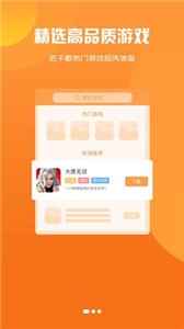 922游戏盒子