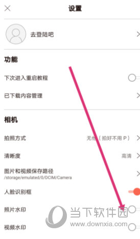 无他
