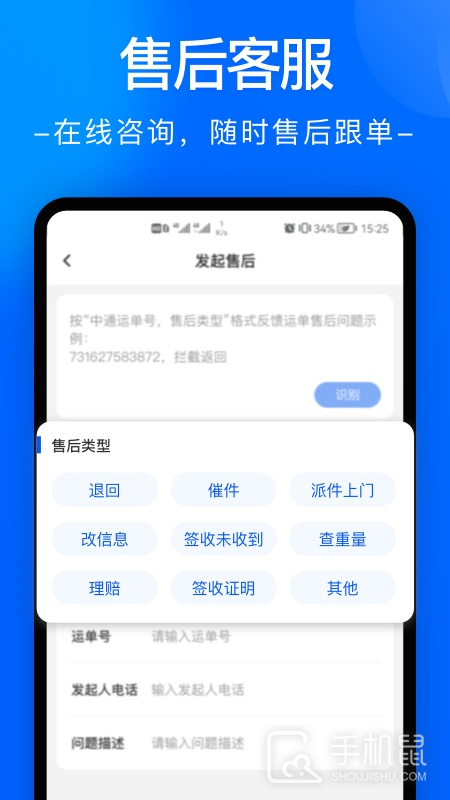 中通快递 v6.12.11