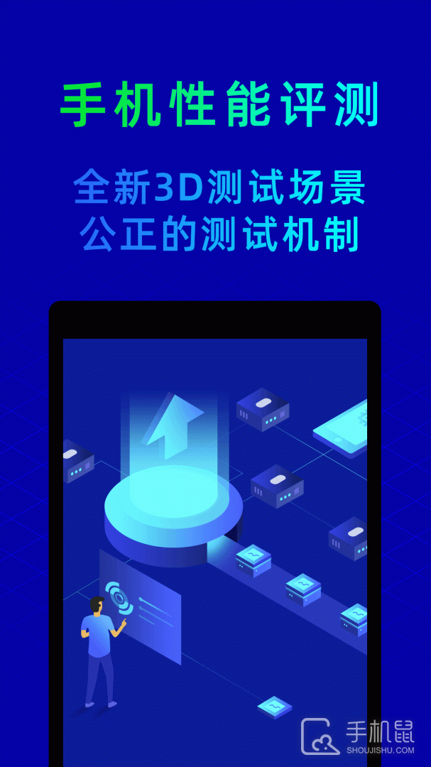 鲁大师 v10.9.4
