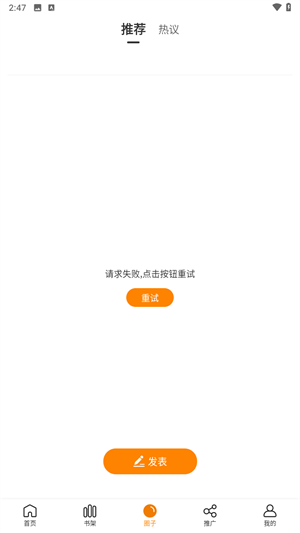 漫画谷app正版软件图片9