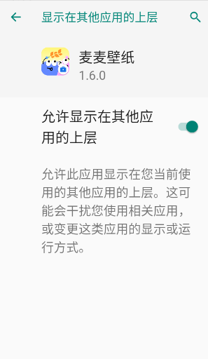 麦麦壁纸app最新版下载