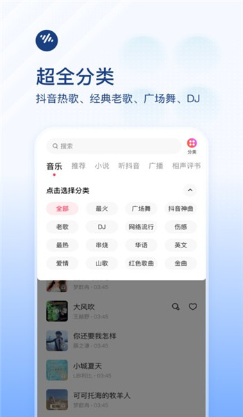 番茄畅听音乐版 v5.8.2.32