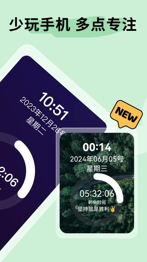 不摸手机app v1.0.3
