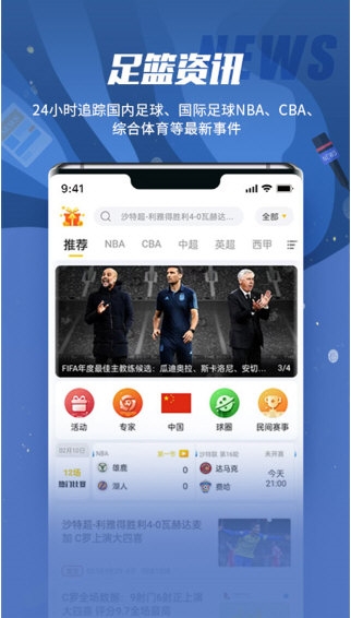 球天下3