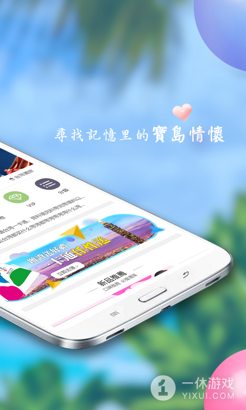 自游邦截图3