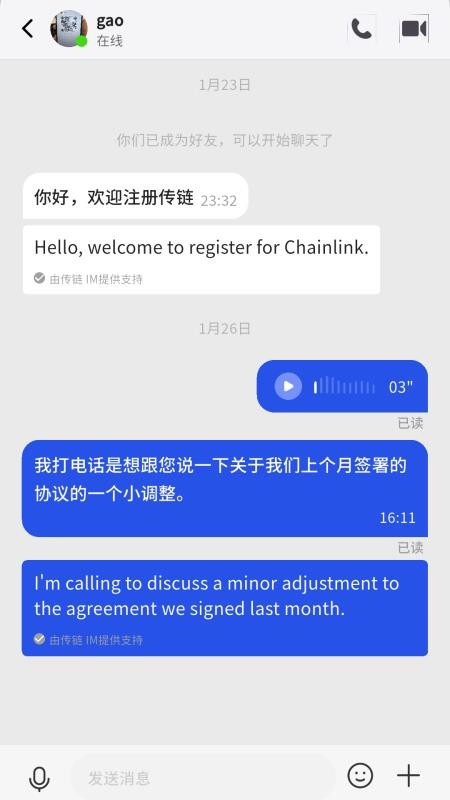 传链最新版
