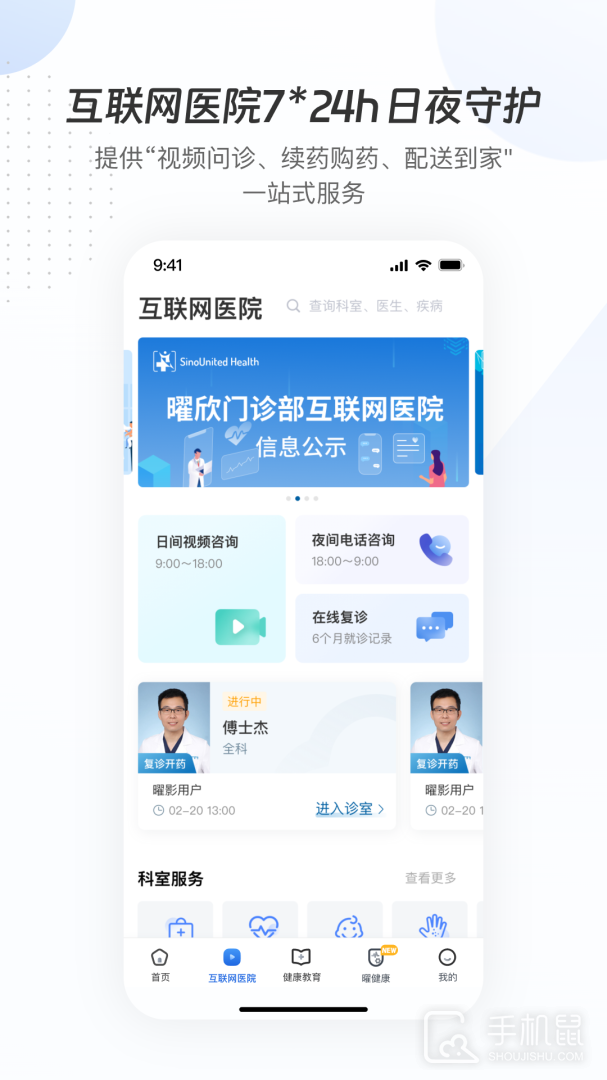曜影医疗 v3.7.0