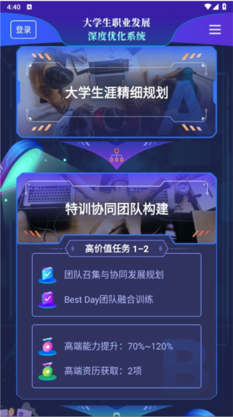 万学app v1.9.2