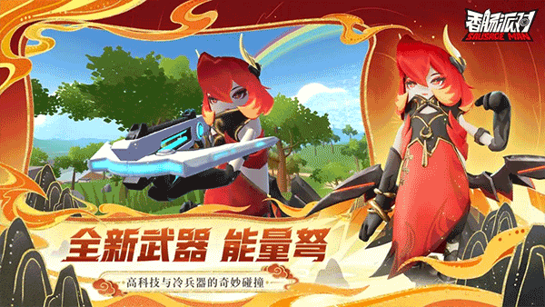 香肠派对全皮肤无限糖果