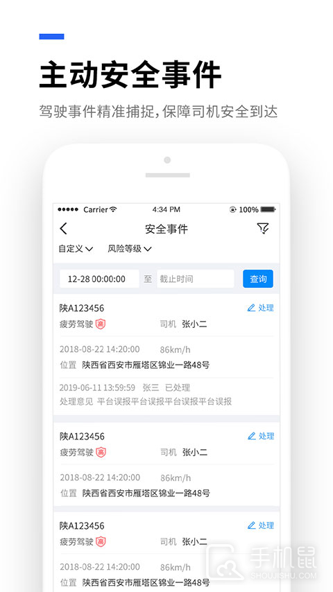 易流云 v8.6.4