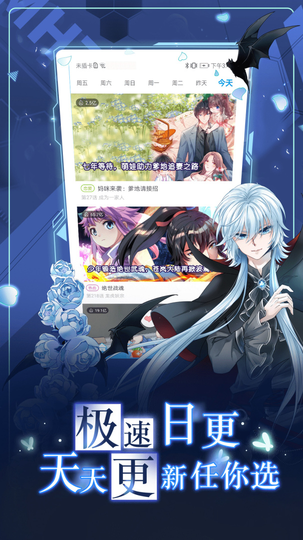 漫画台 v3.5.2