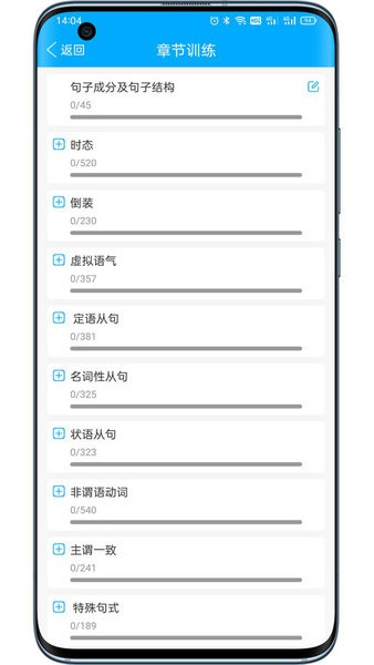 易学仕专升本刷题宝软件图片1