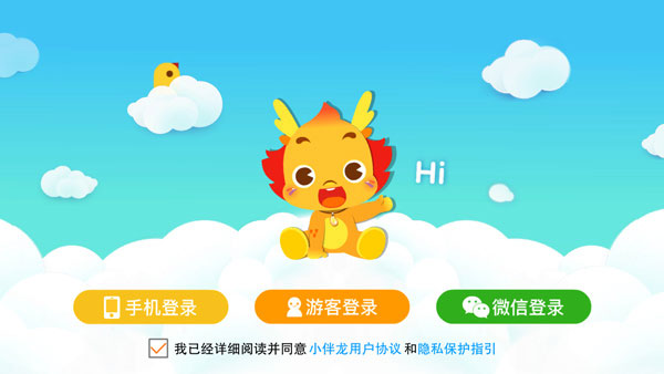 小伴龙海洋世界3