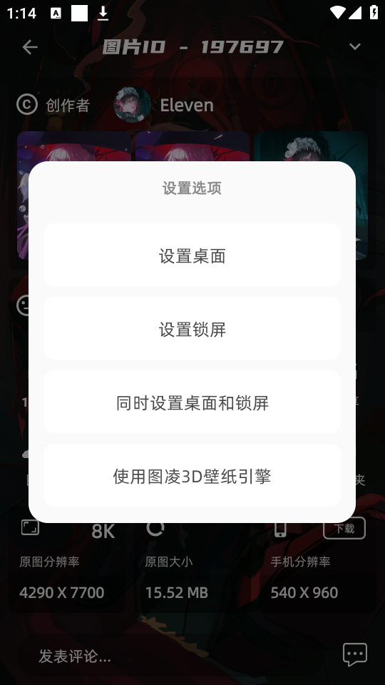 使用方法截图5