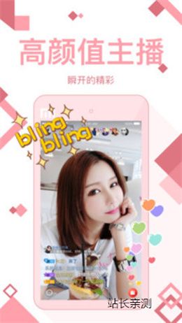 泛果直播app官方版截图1