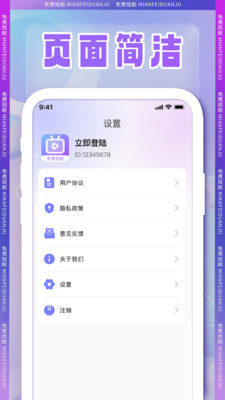 免费短剧好剧app v1.0.0