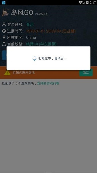 岛风go手机版 v1.0.0.68