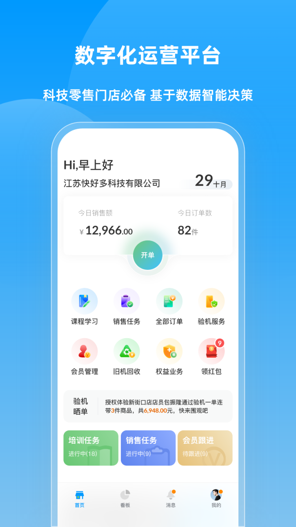 快售宝 v6.2.6