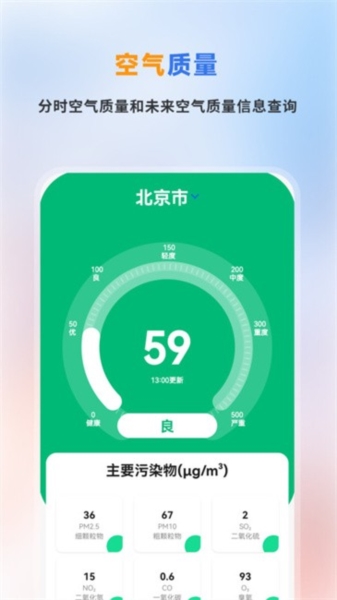 时时天气预报3