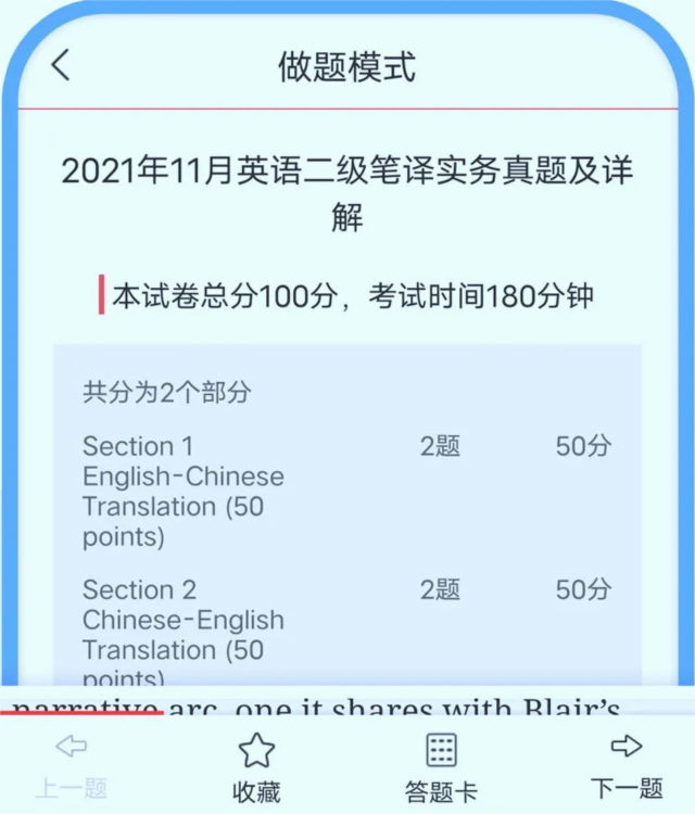 CATTI英语