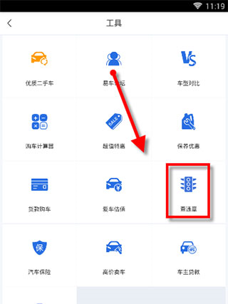 易车23