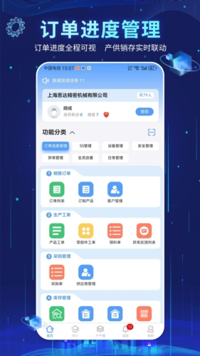 精益管理