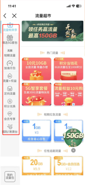 移动营业厅