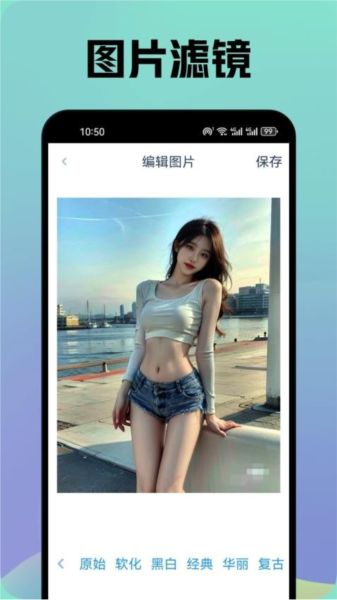 晚夏壁纸手机版 v1.6