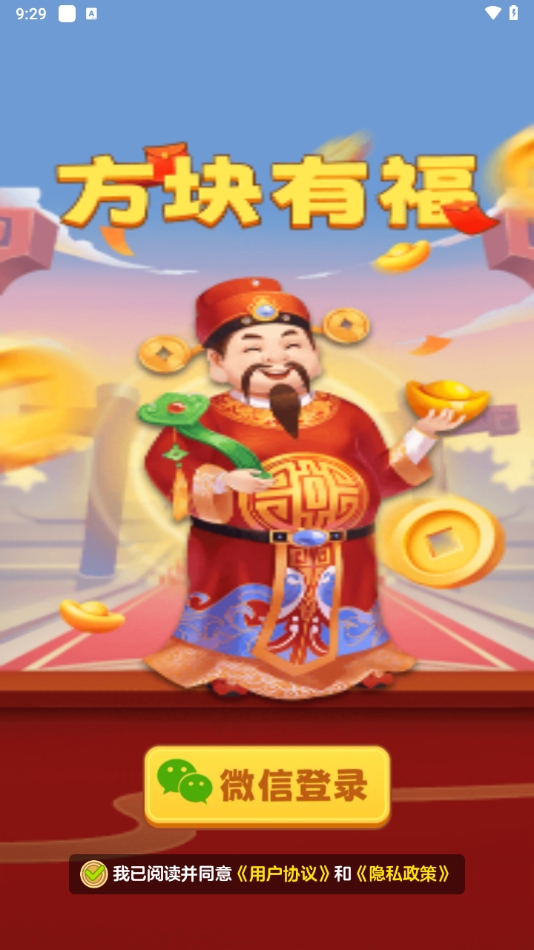 方块有福最新版本下载 v1.1.2