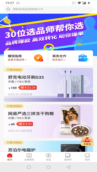 星罗好货图片1