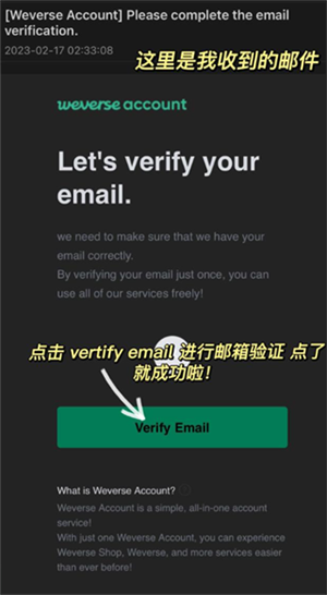 Weverse Shop注册及购买教程截图10