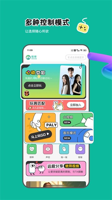 陌想app最新版