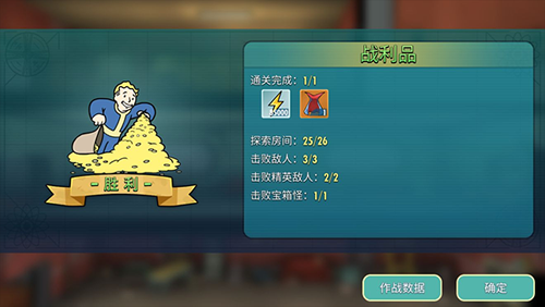 辐射避难所九游客户端游戏截图9
