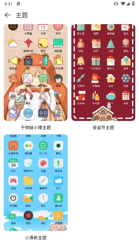 Widgify小组件应用截图2