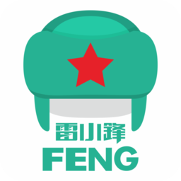 雷小锋 V4.1.3