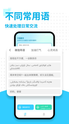讯度维语输入法app v1.0.0
