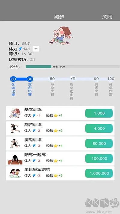 完美人生手机版v0.90安卓版 