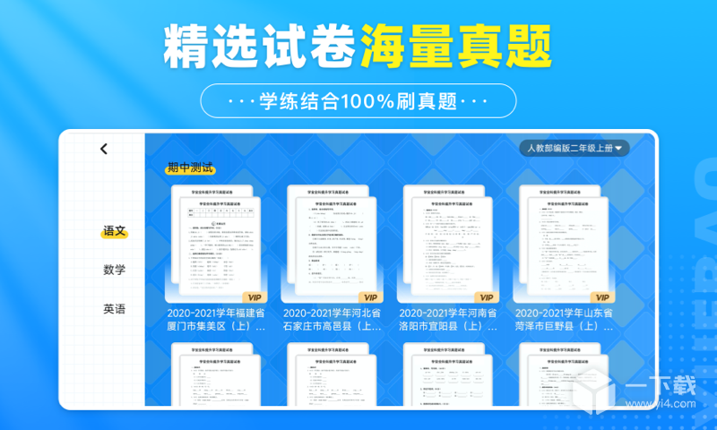 学宝 v7.1.7最新版下载